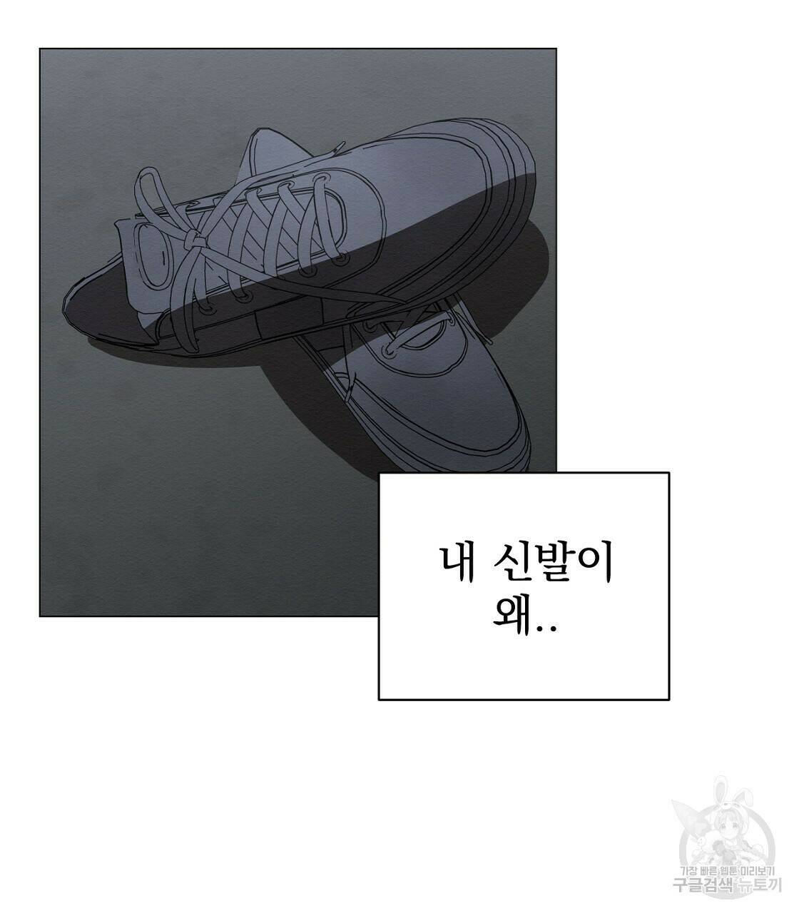 아니라도 31화 8
