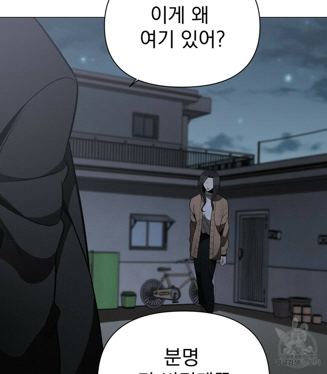 아니라도 31화 10