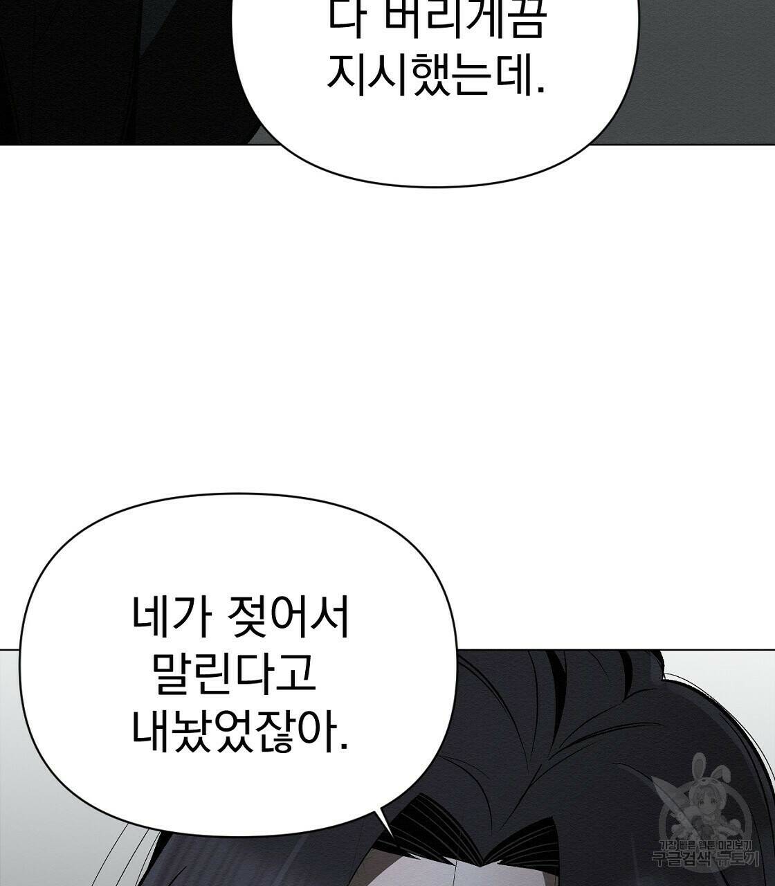 아니라도 31화 11