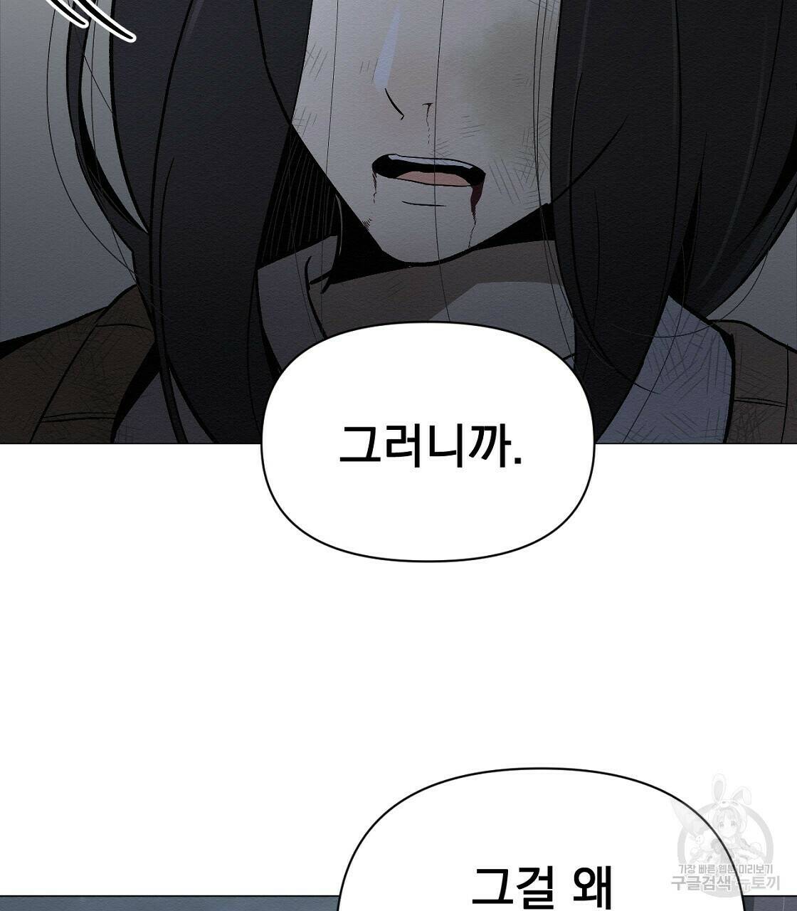 아니라도 31화 13