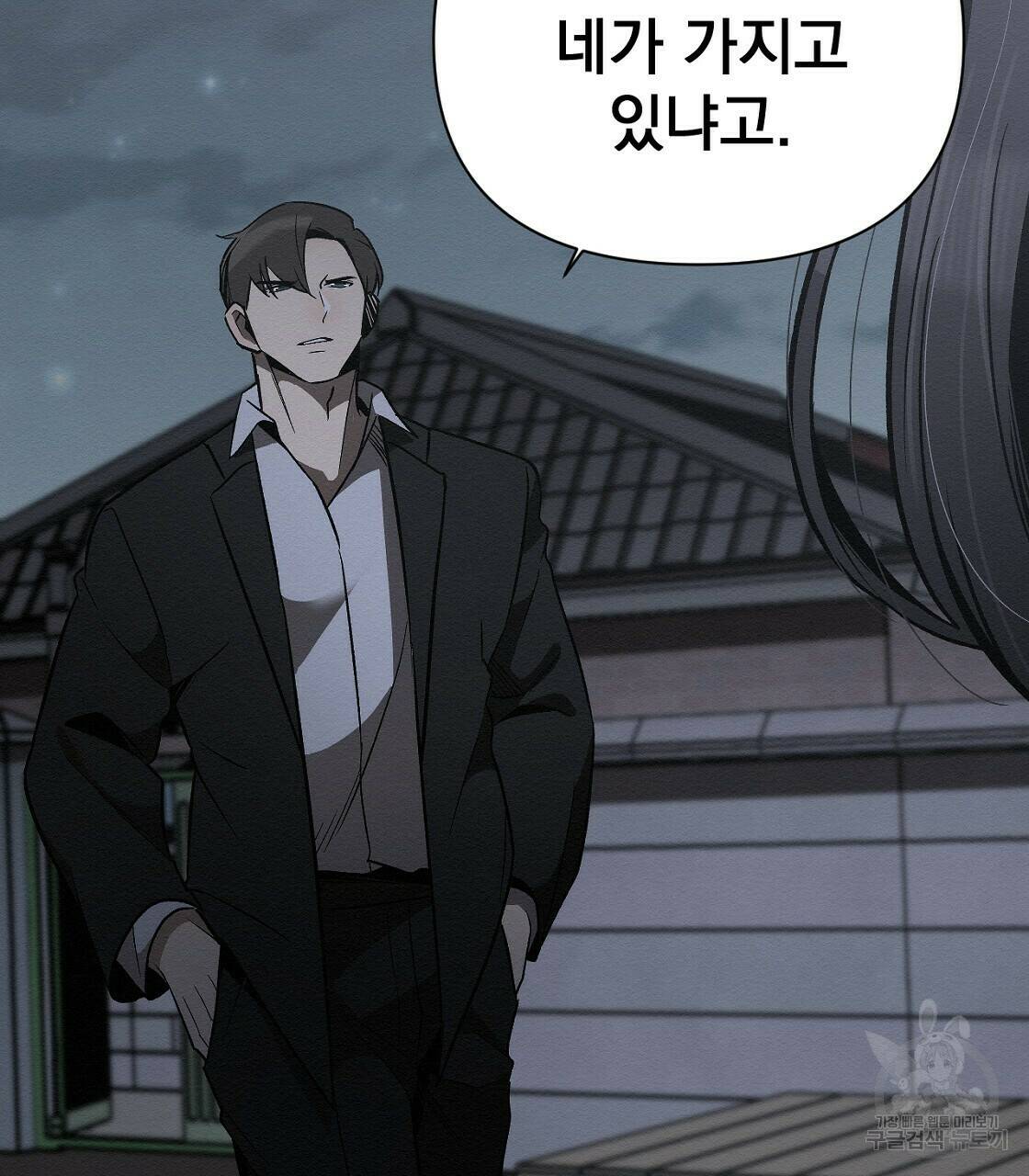 아니라도 31화 14