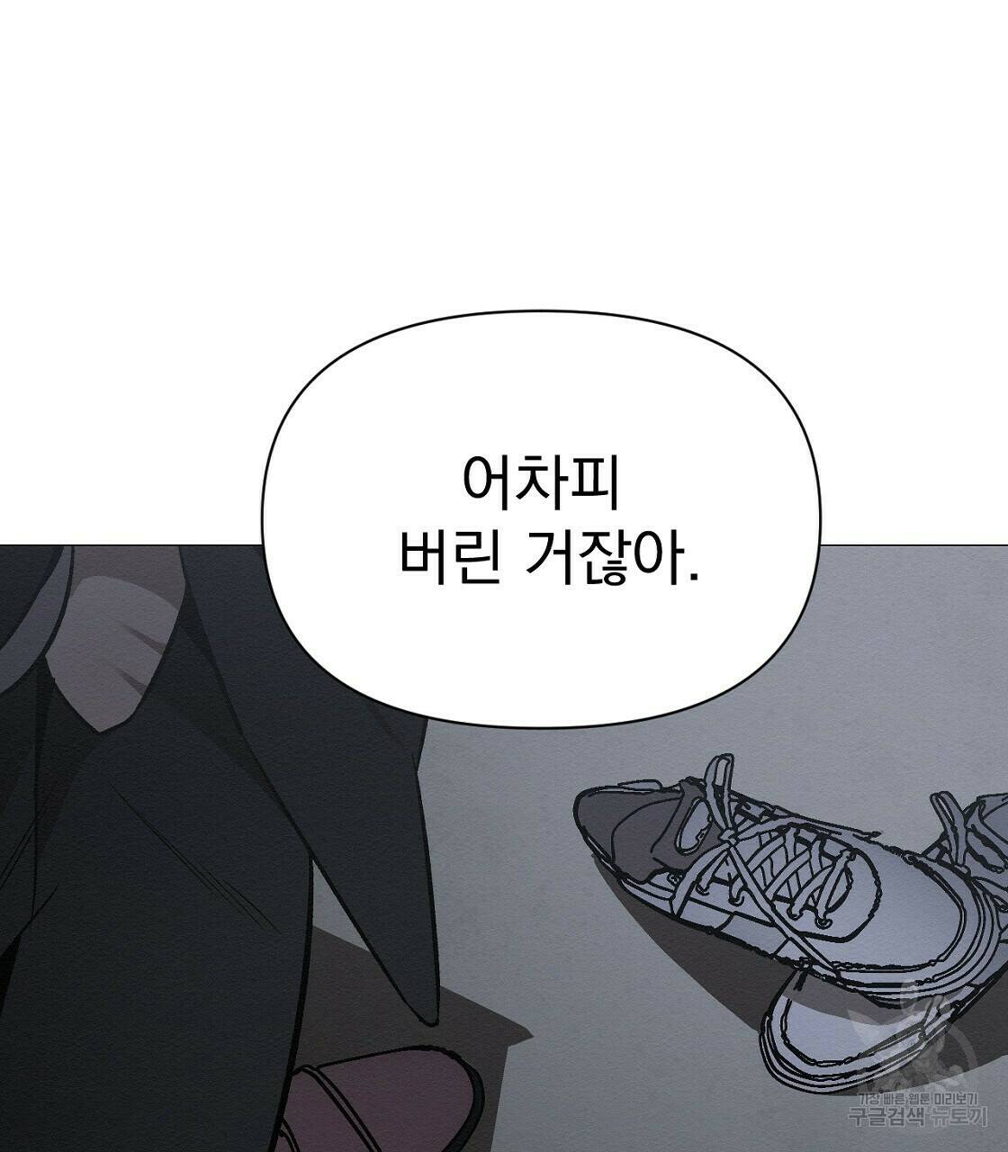 아니라도 31화 16