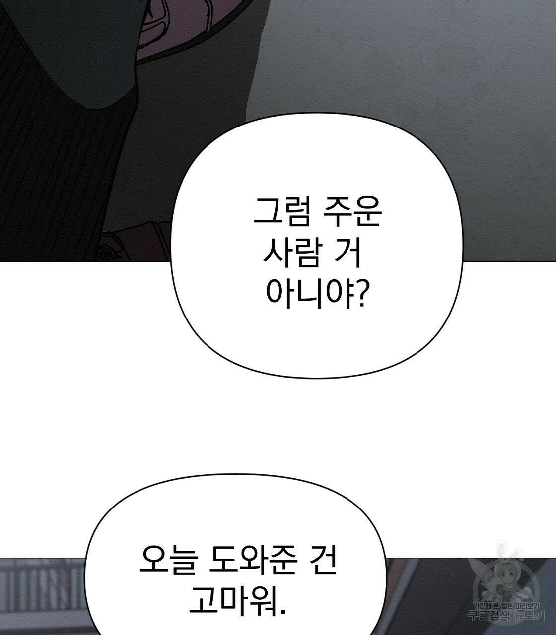 아니라도 31화 17