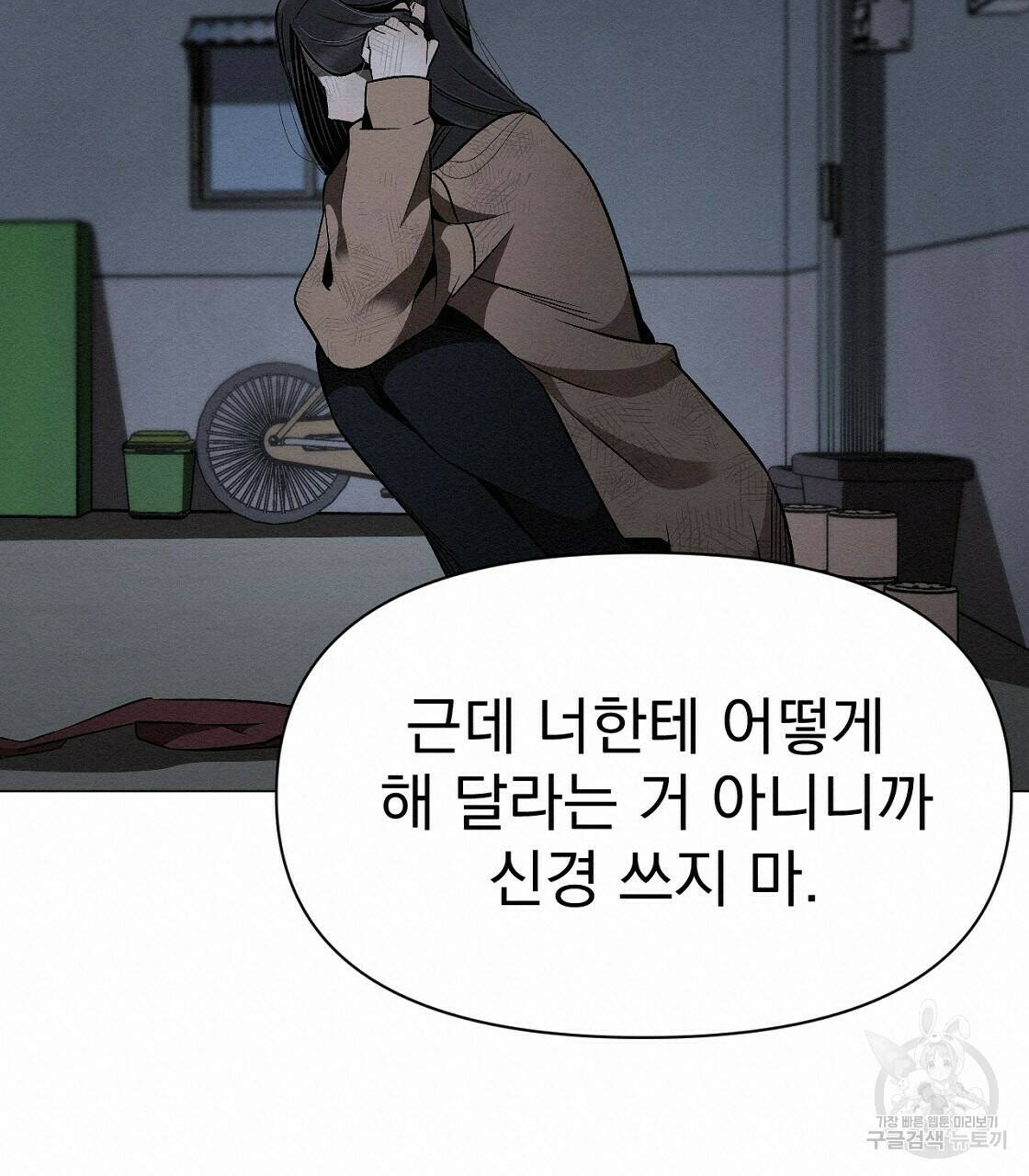 아니라도 31화 19