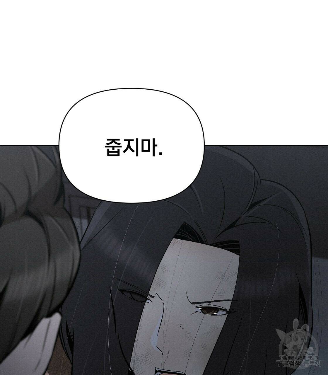 아니라도 31화 29