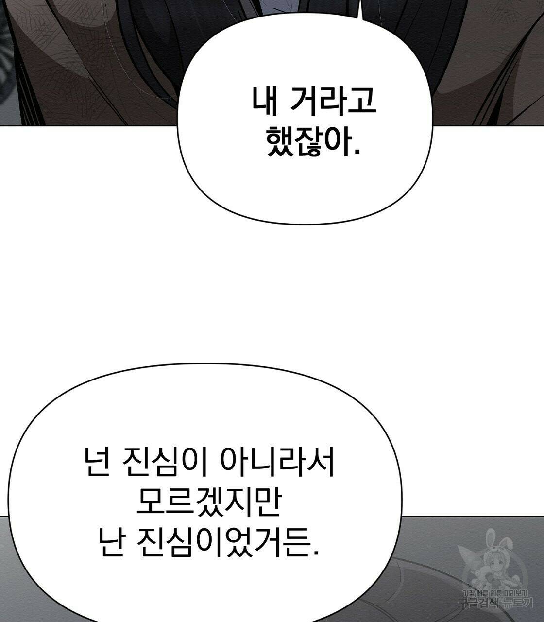 아니라도 31화 31