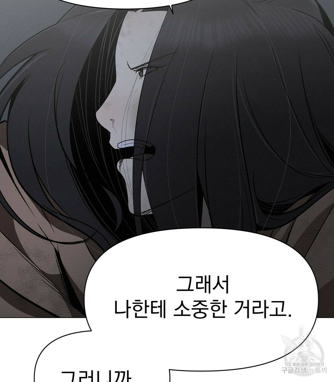 아니라도 31화 32