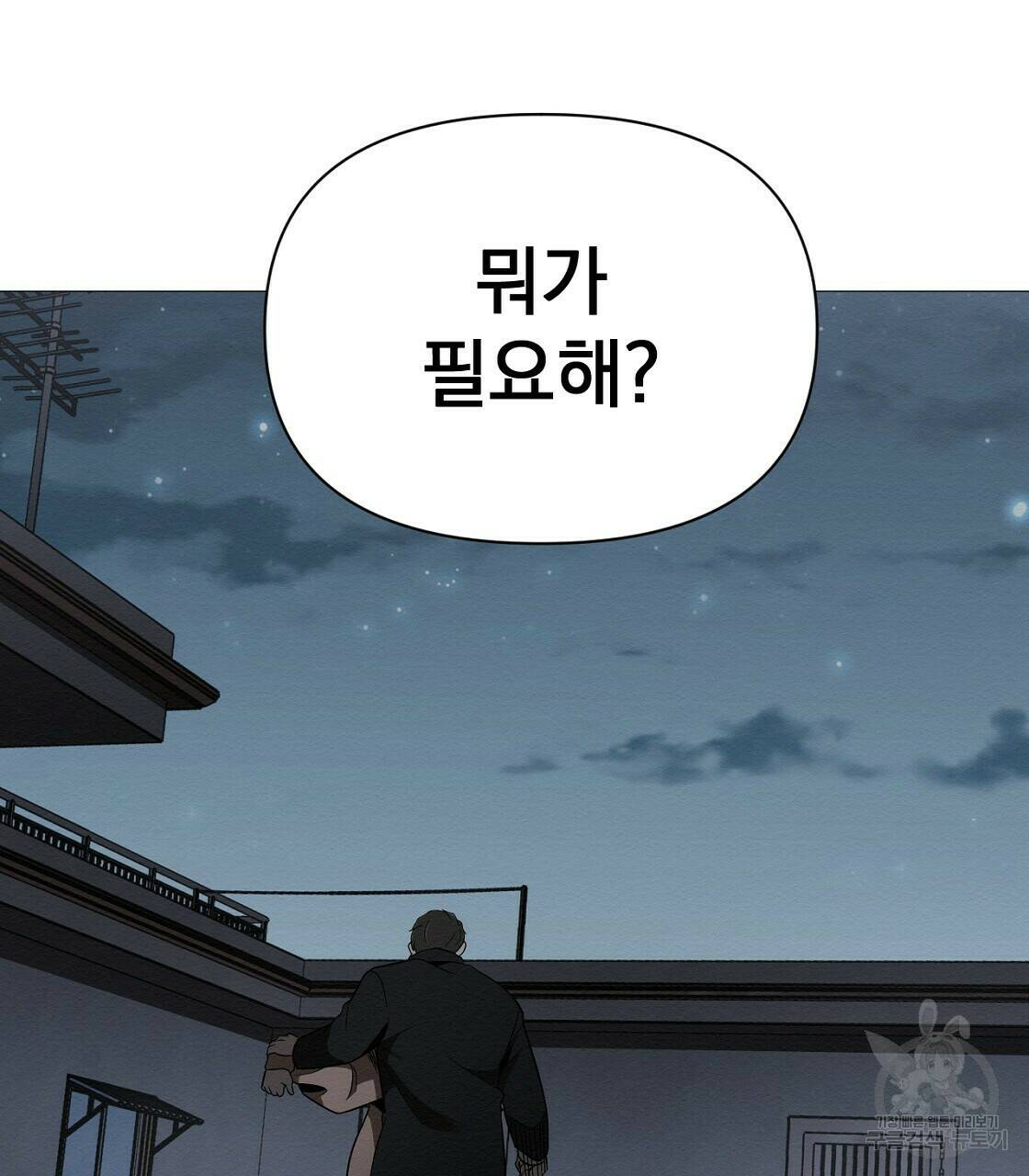 아니라도 31화 34
