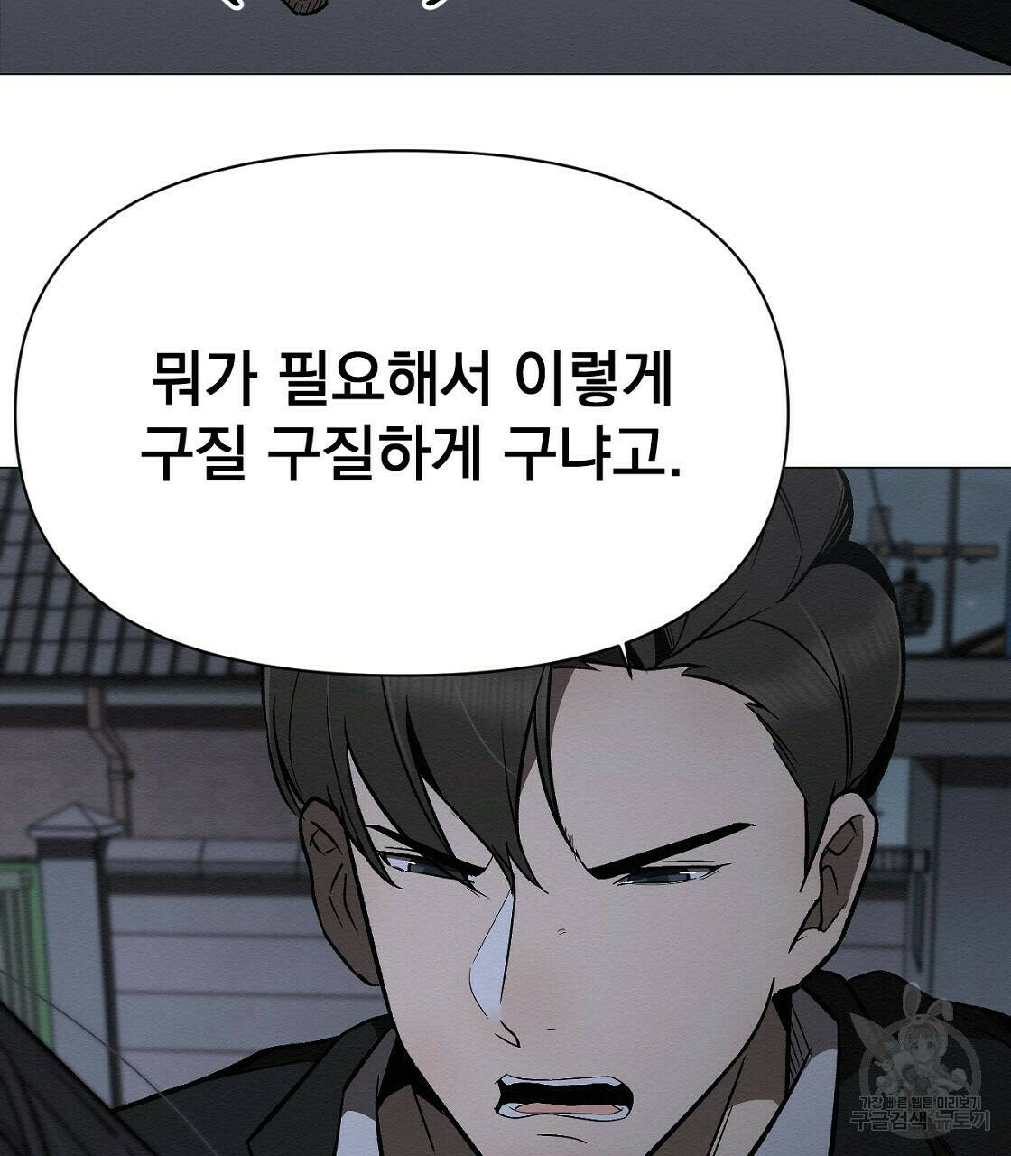 아니라도 31화 37
