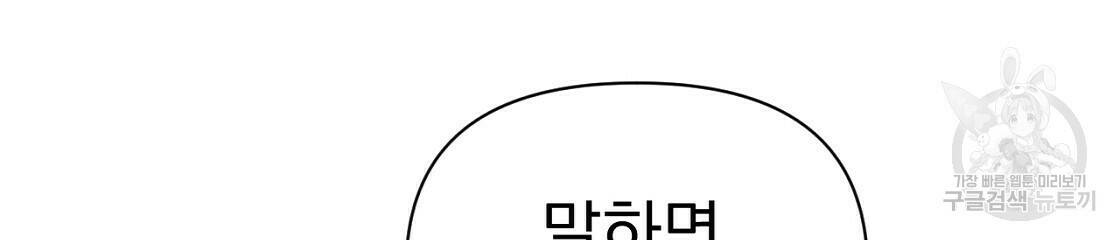 아니라도 31화 39