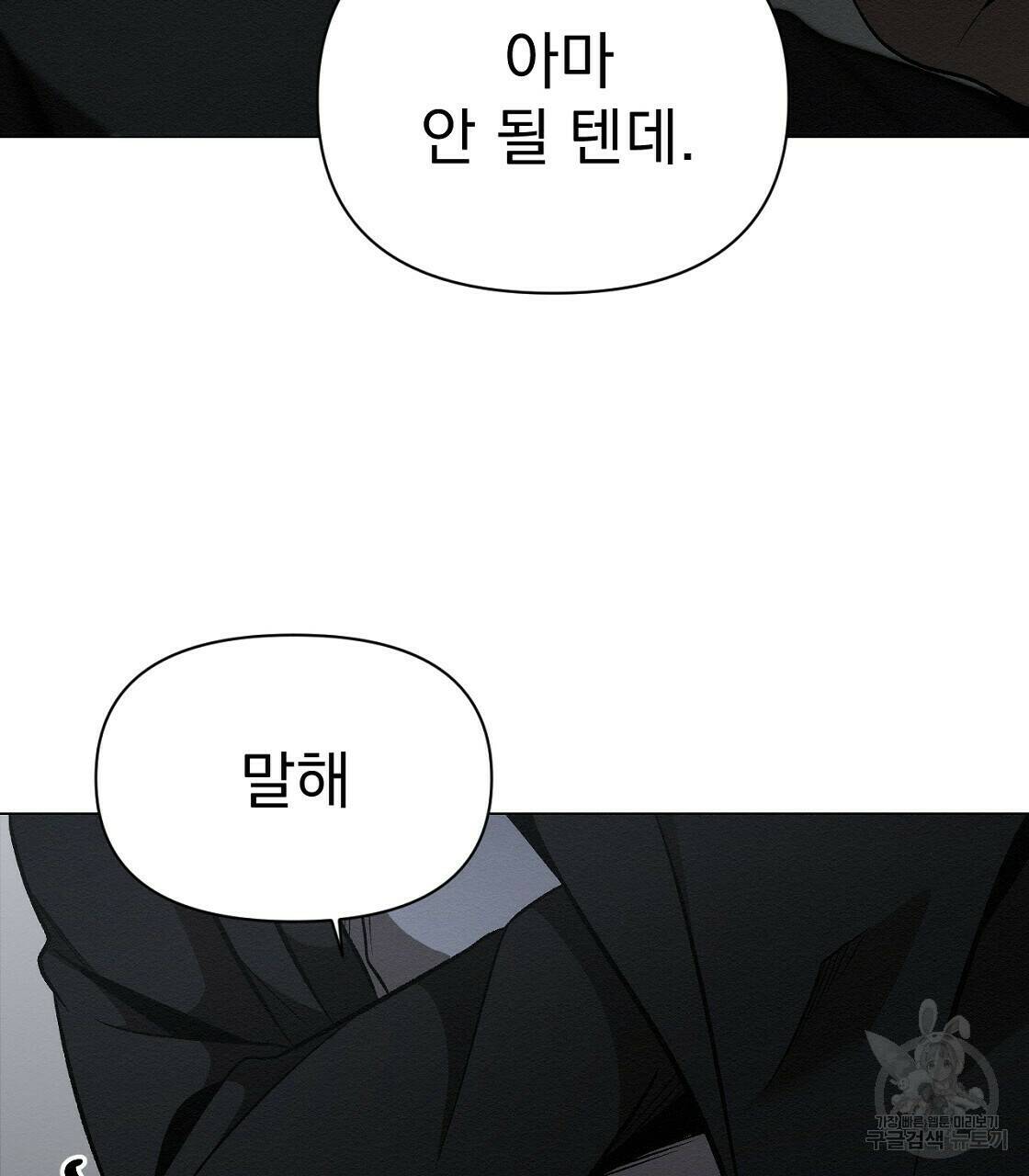 아니라도 31화 41