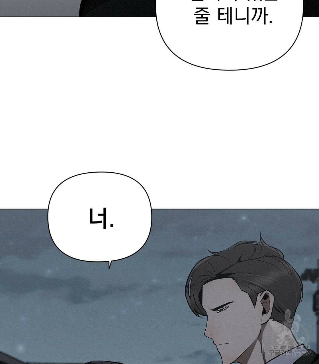 아니라도 31화 43