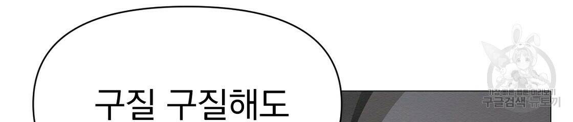 아니라도 31화 45