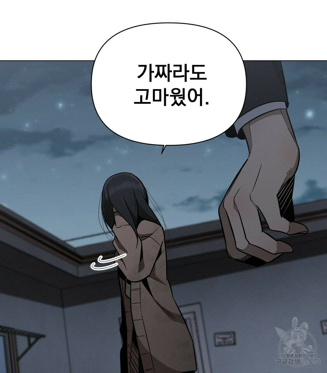 아니라도 31화 50