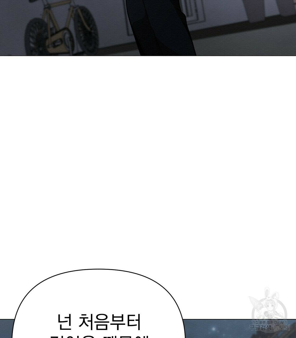 아니라도 31화 52