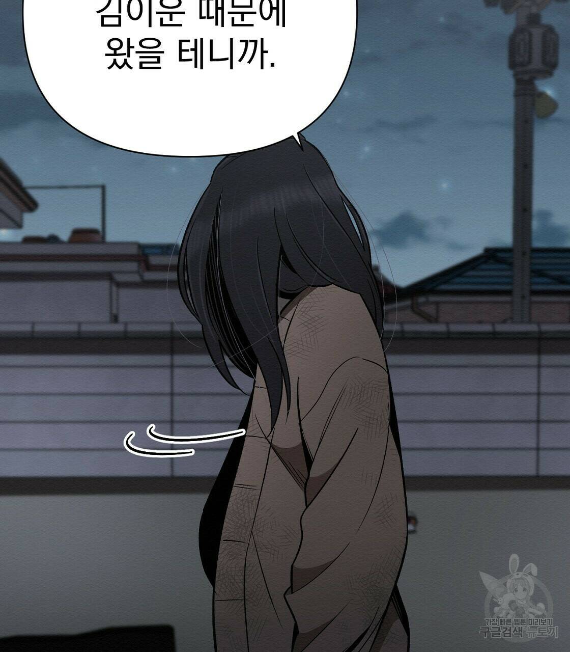 아니라도 31화 53