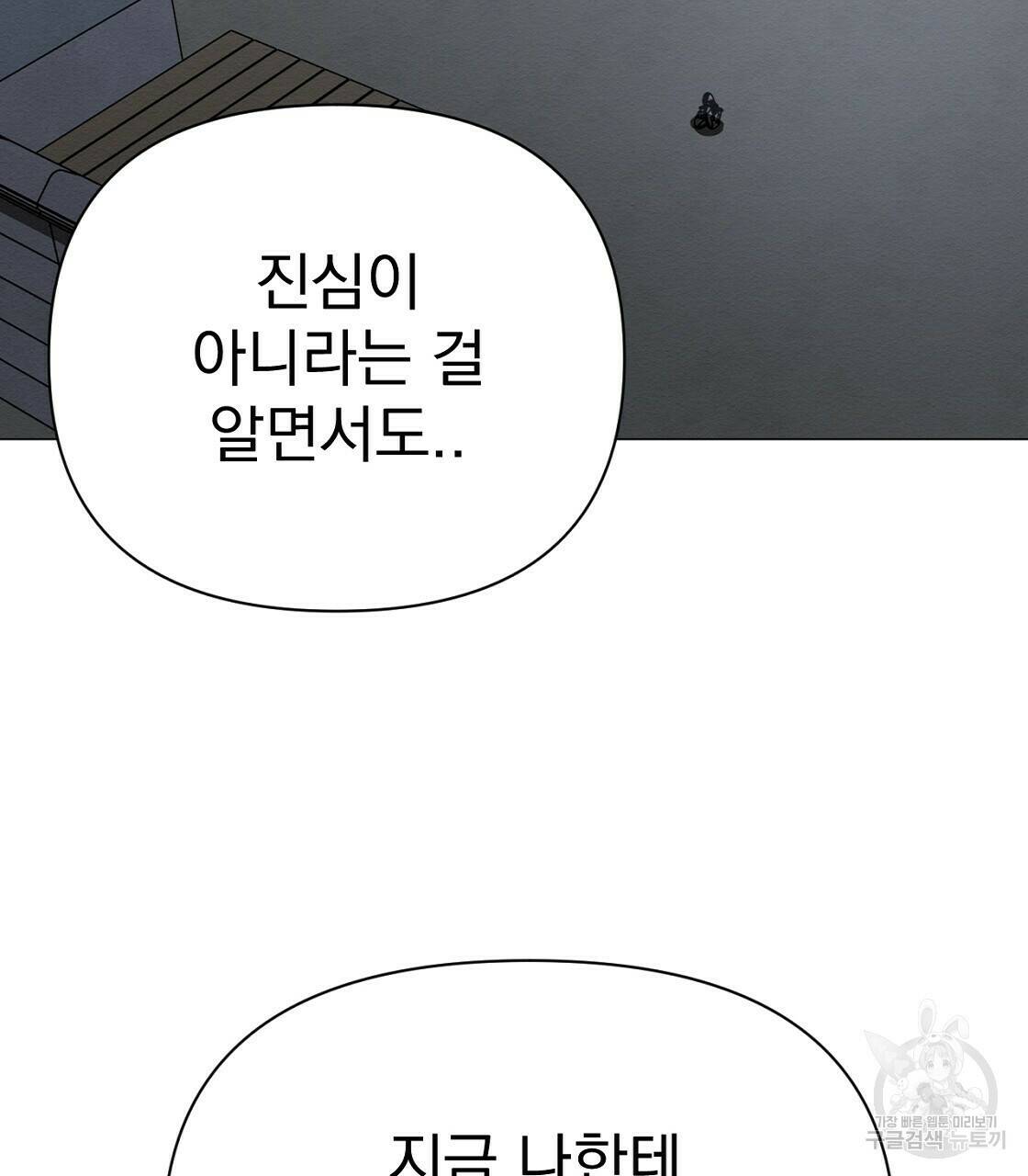 아니라도 31화 56