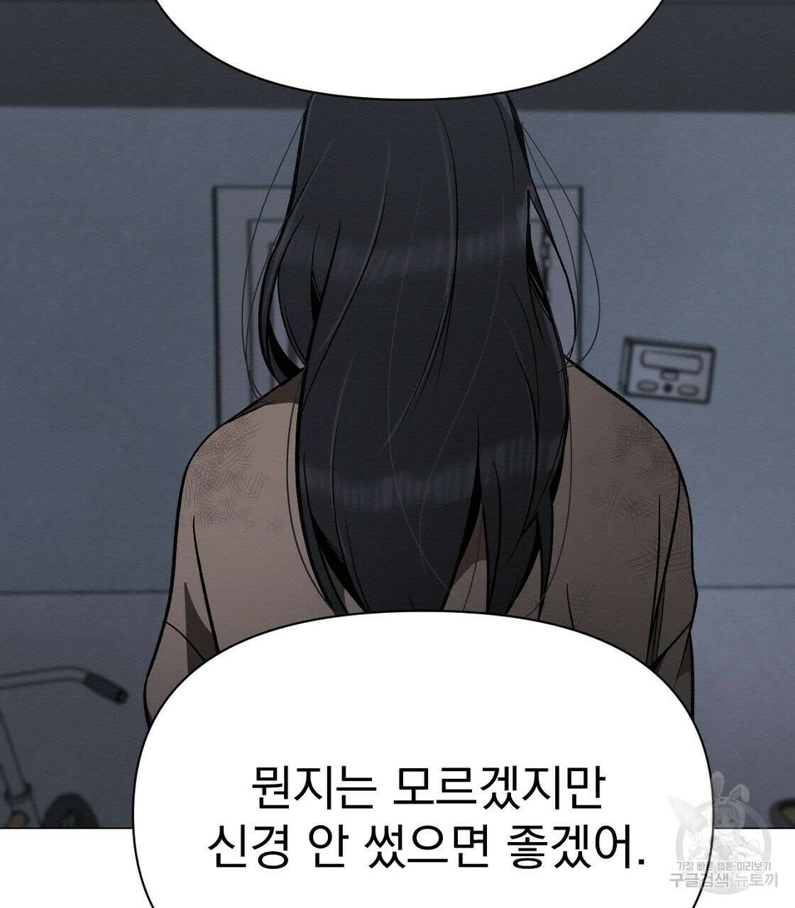 아니라도 31화 58