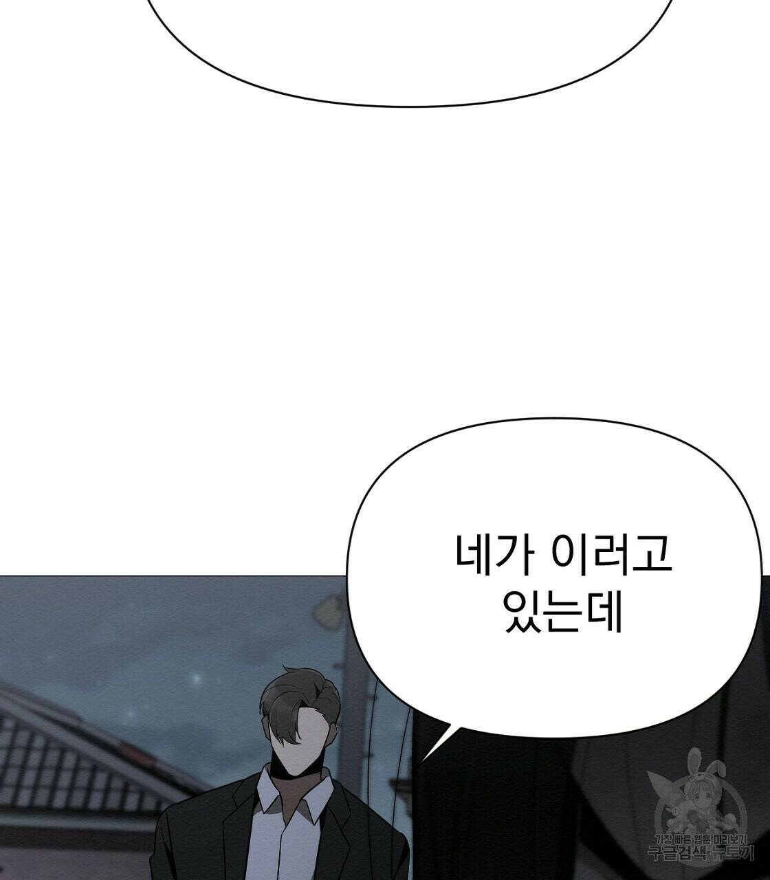 아니라도 31화 59