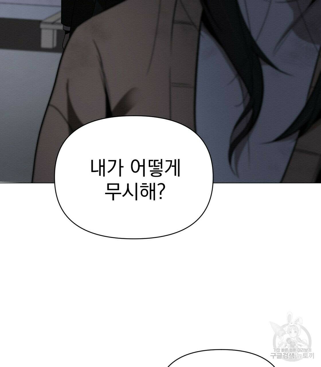 아니라도 31화 61