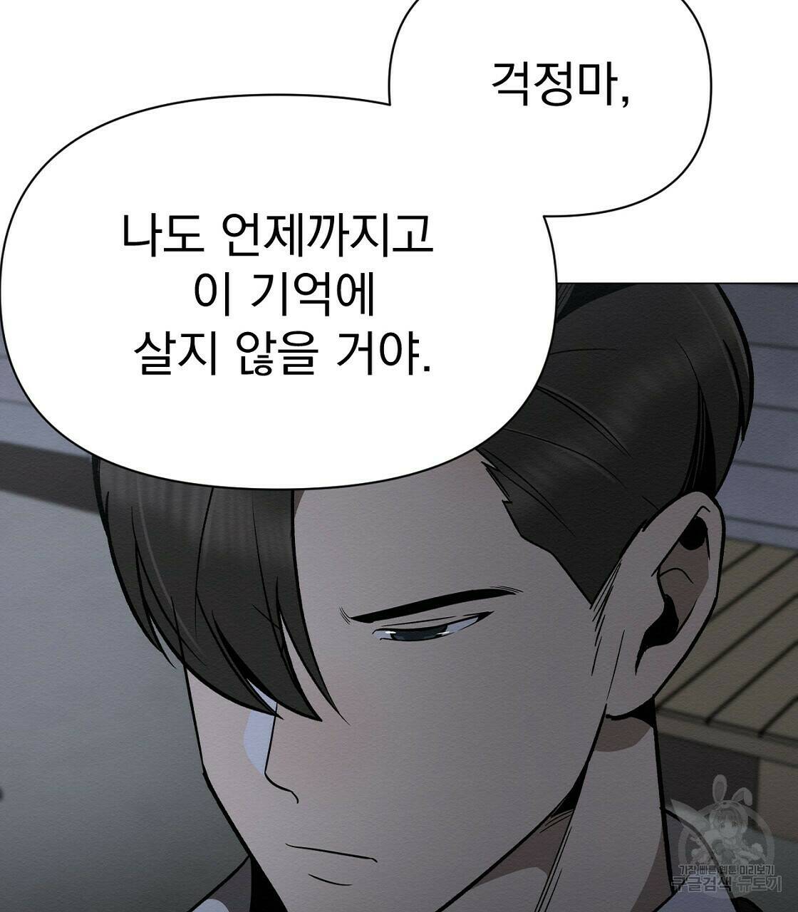 아니라도 31화 62