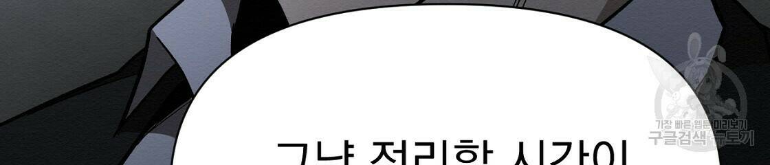 아니라도 31화 63