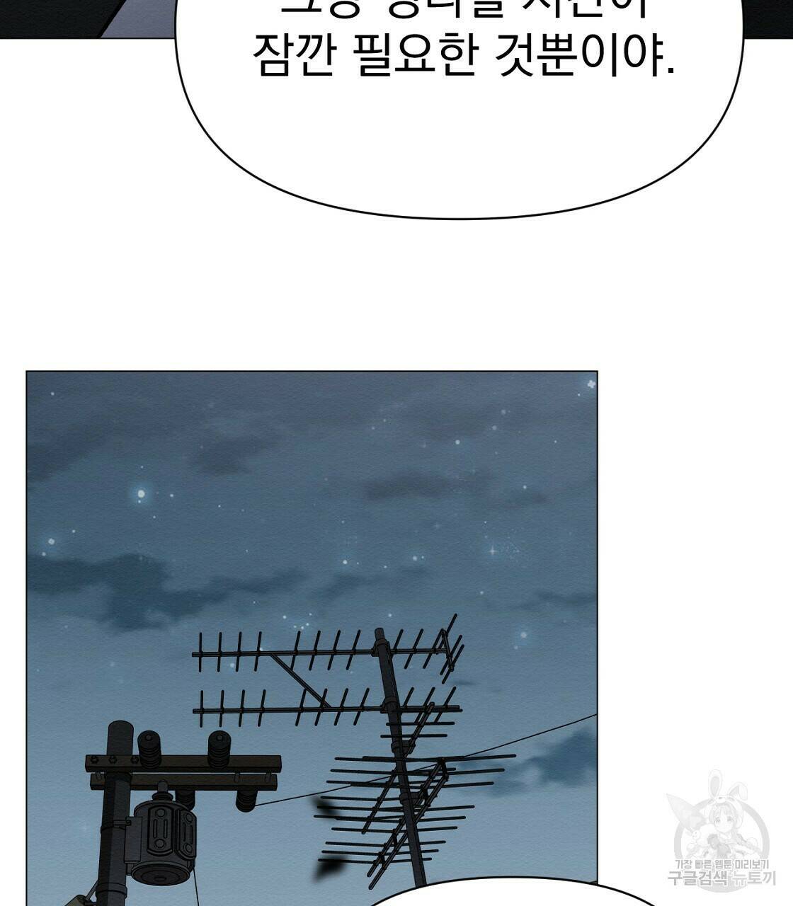 아니라도 31화 64