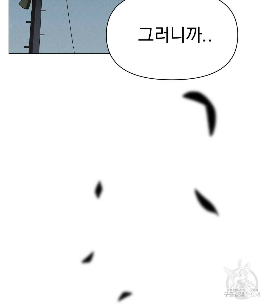 아니라도 31화 65