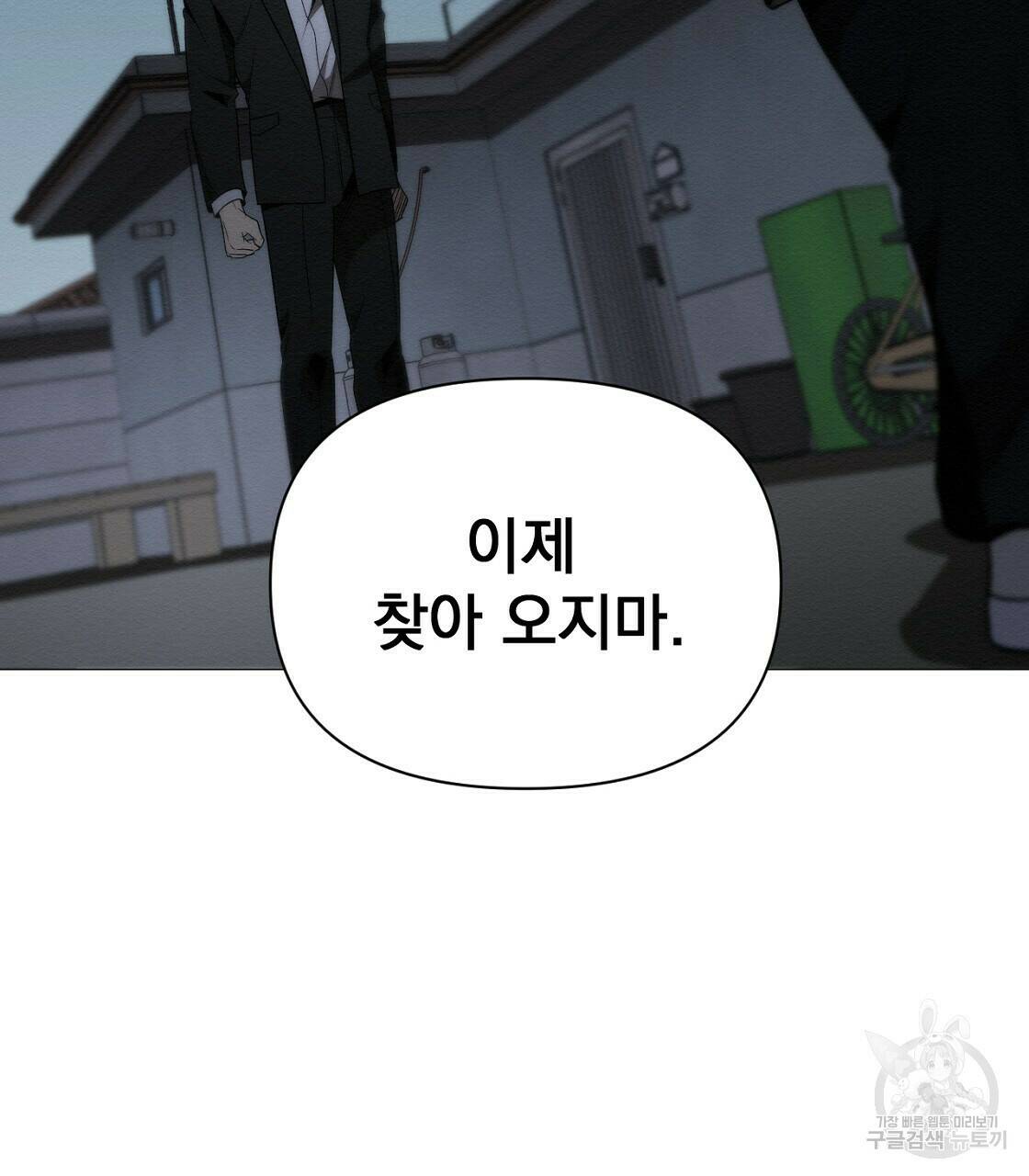 아니라도 31화 68