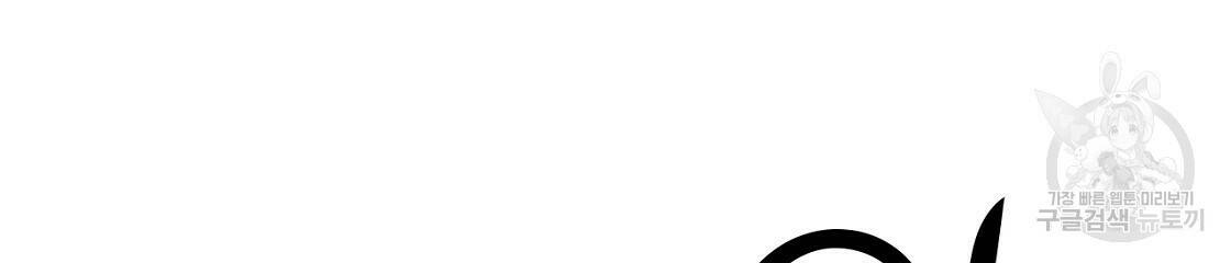 아니라도 31화 69