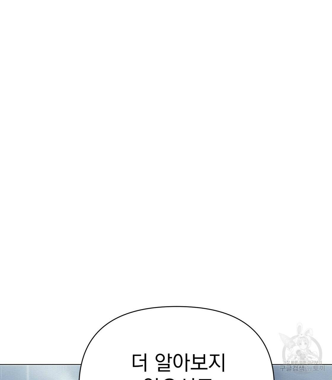 아니라도 31화 79