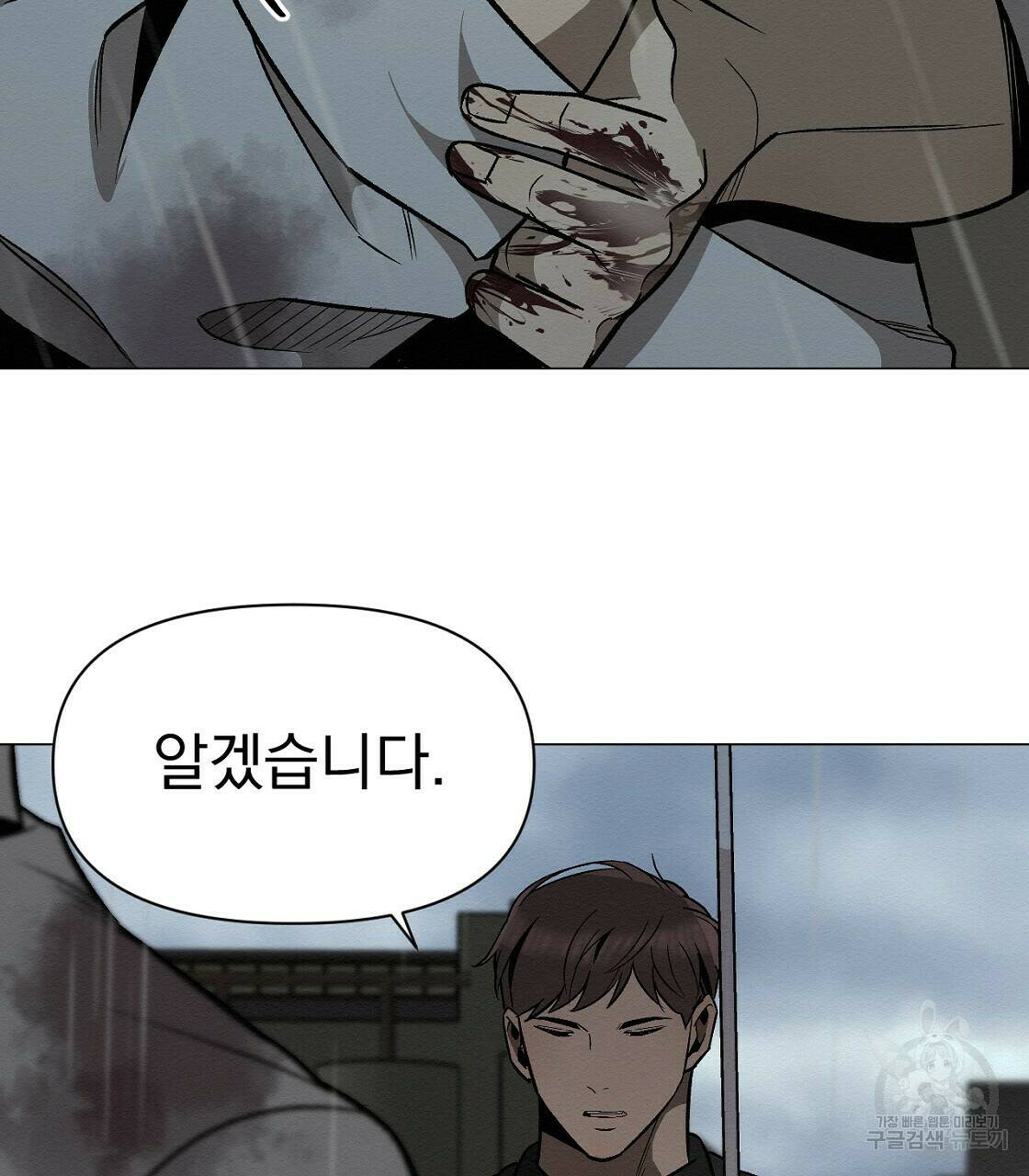 아니라도 31화 83
