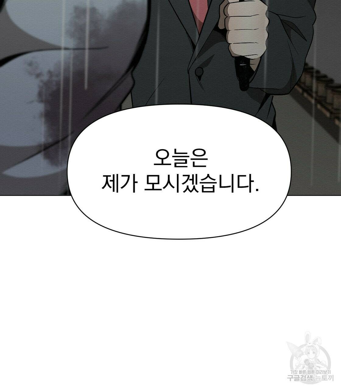 아니라도 31화 85