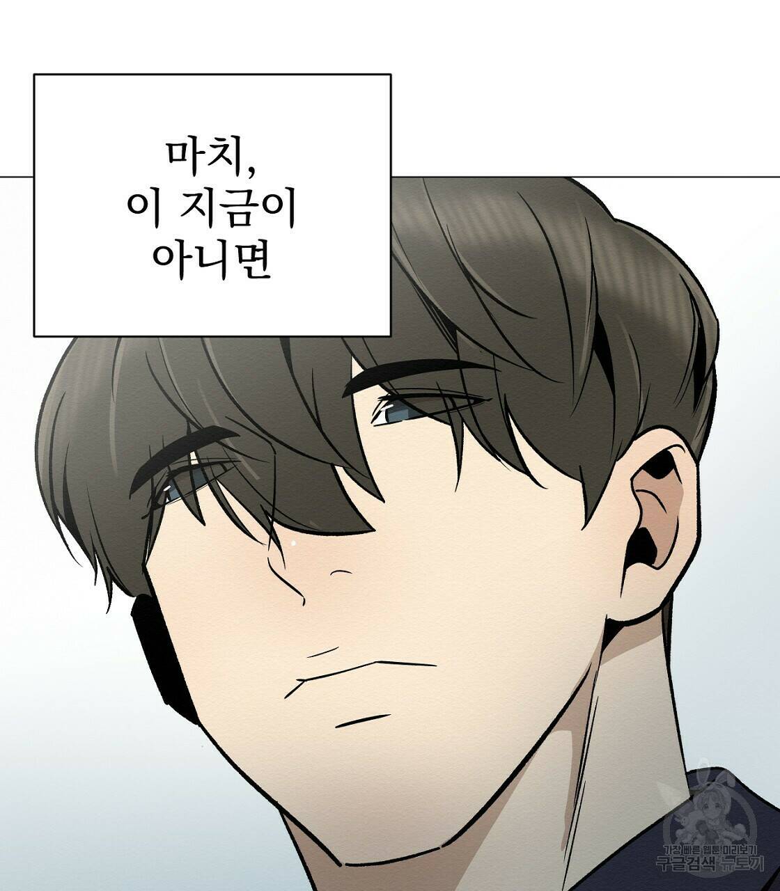 아니라도 31화 98