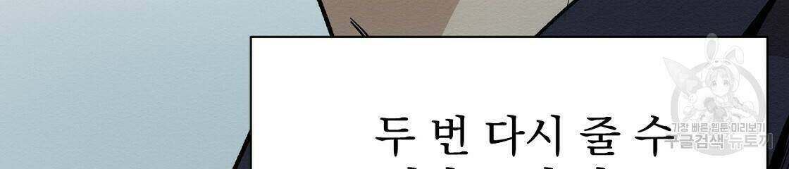 아니라도 31화 99