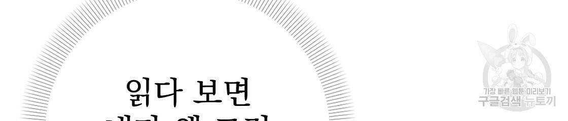 아니라도 31화 102