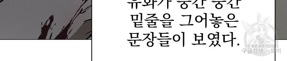 아니라도 31화 105