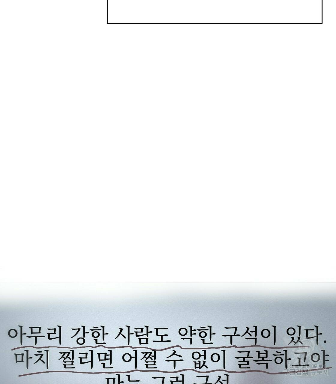 아니라도 31화 106