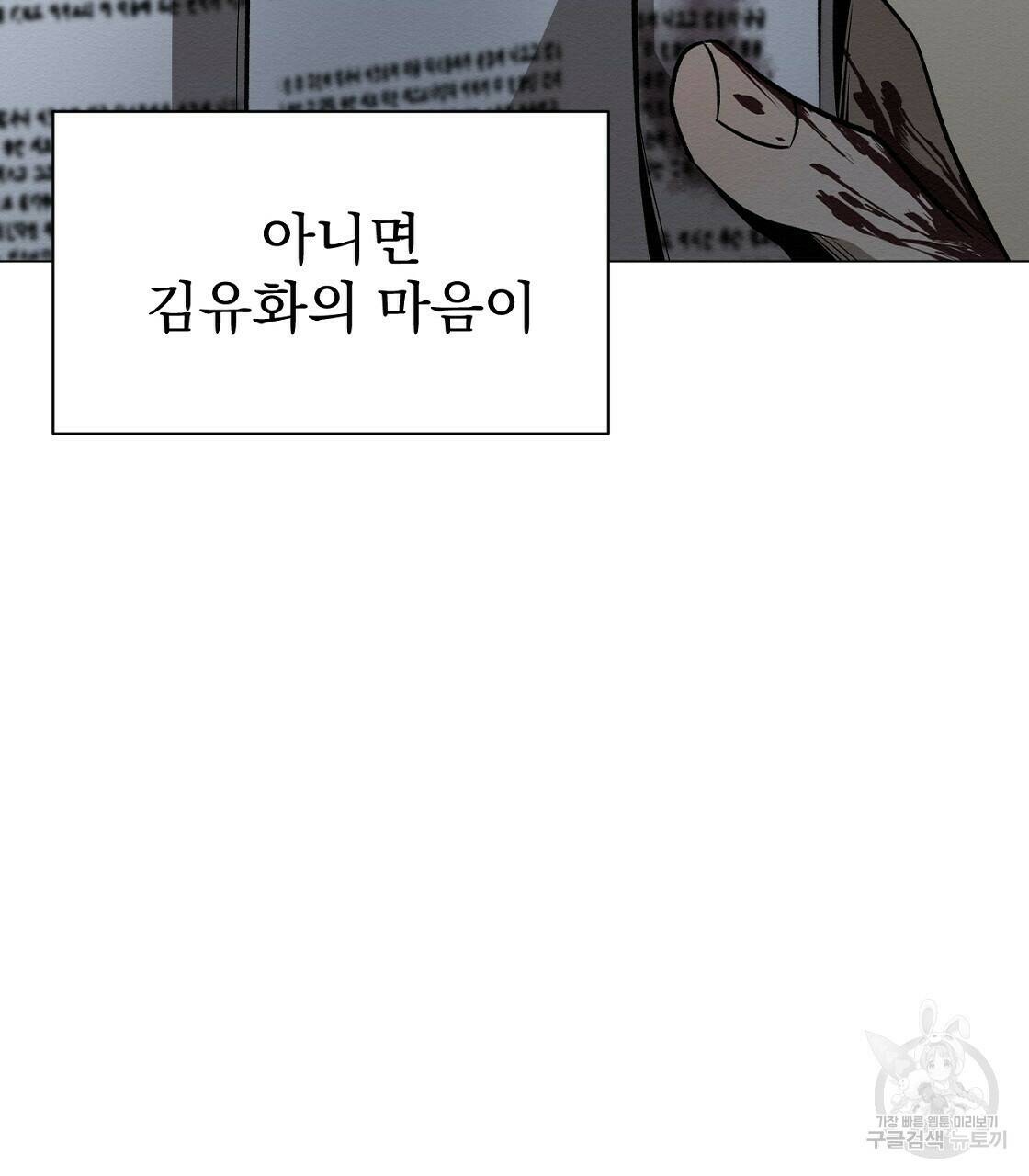 아니라도 31화 110