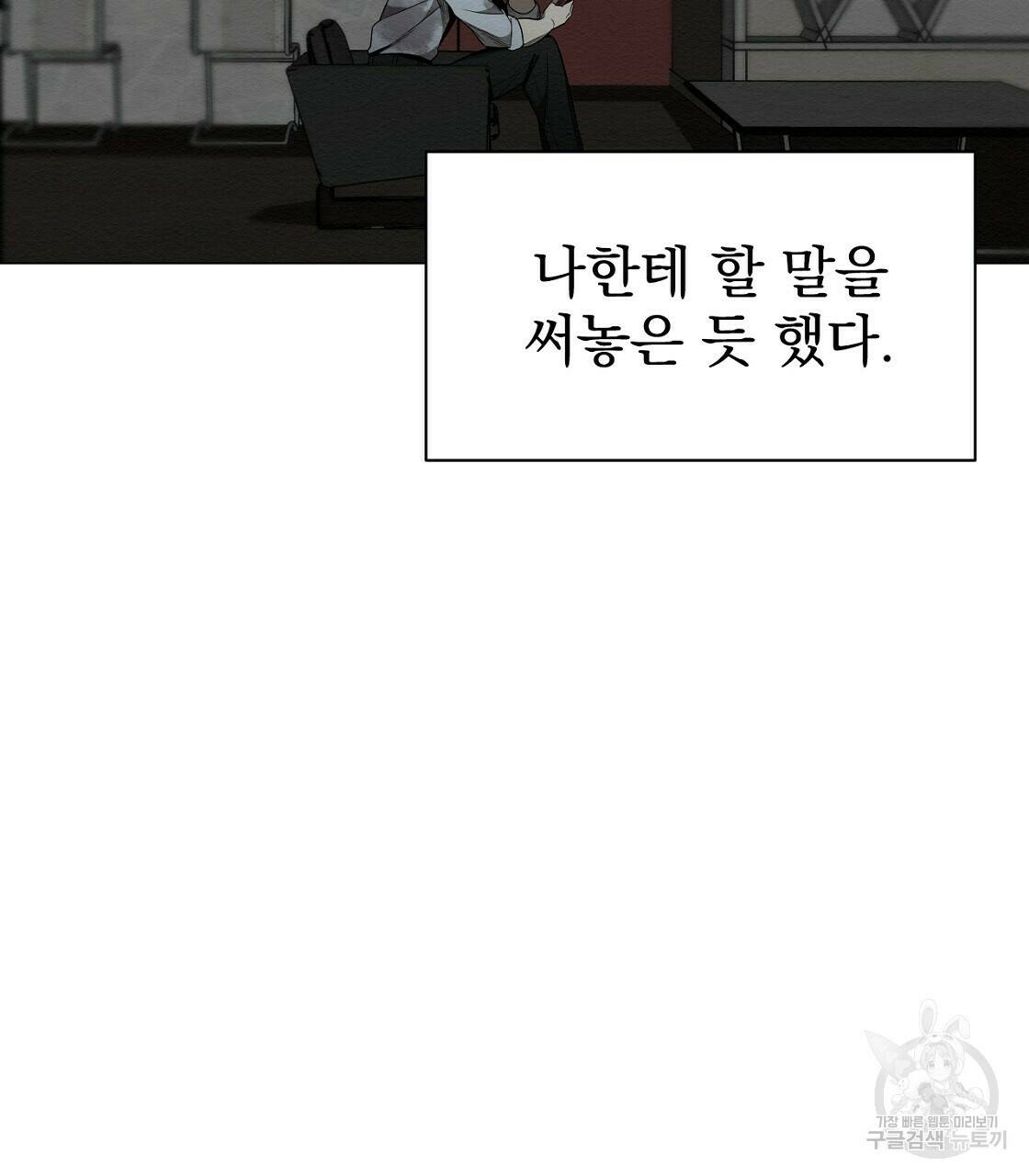 아니라도 31화 116