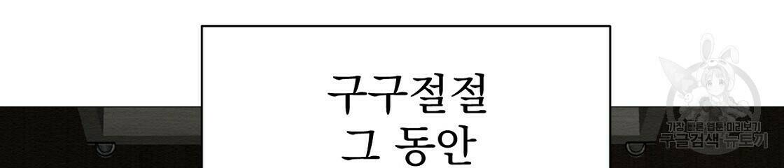 아니라도 31화 117