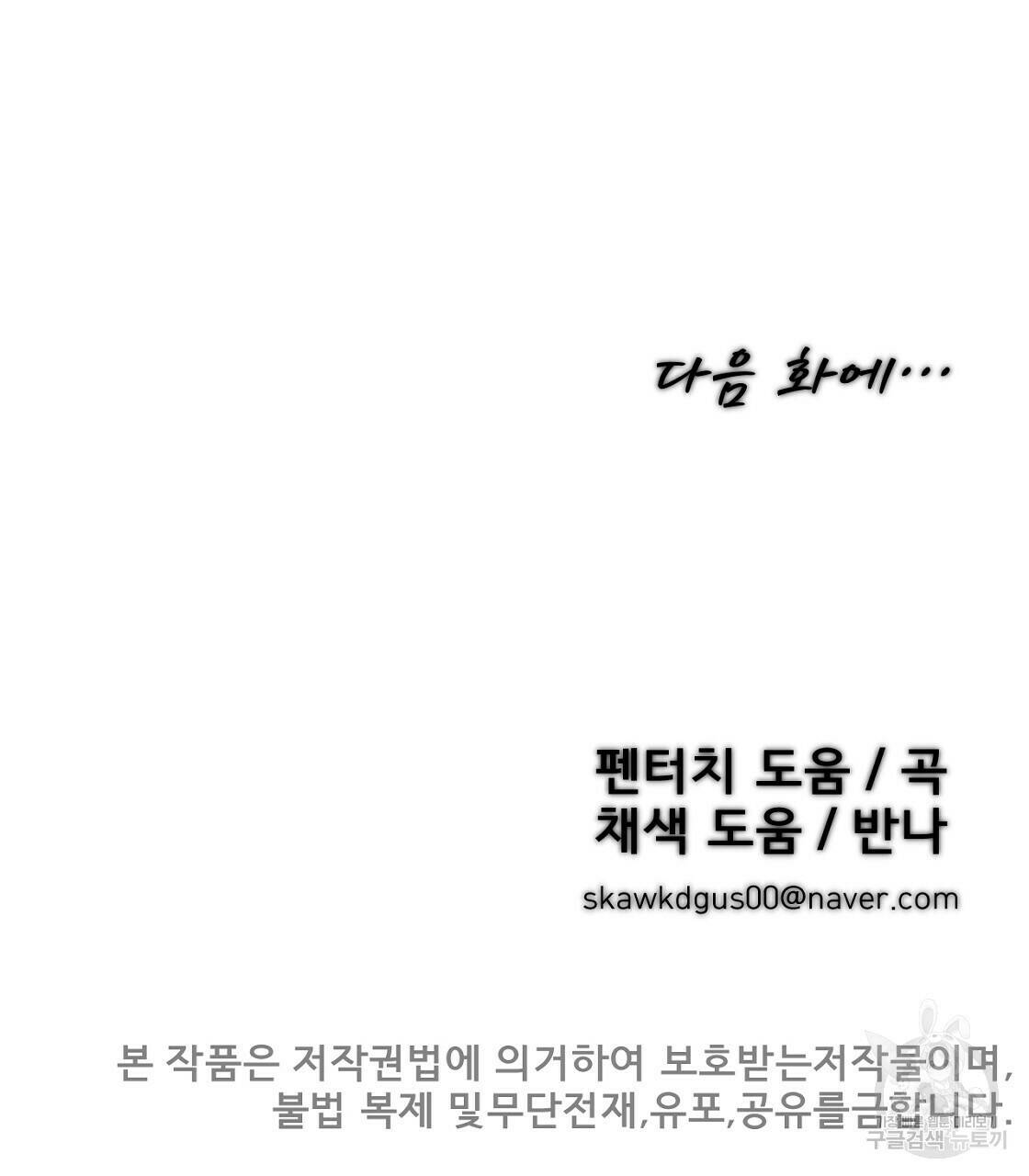 아니라도 31화 130