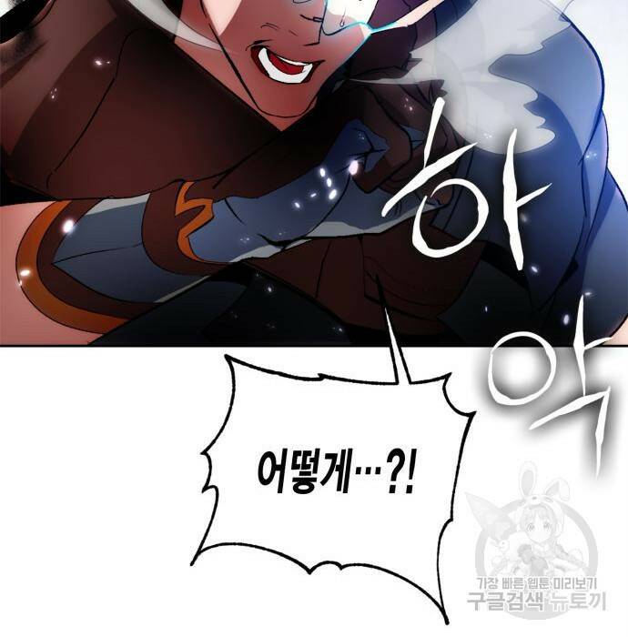 리턴 투 플레이어 107화 21