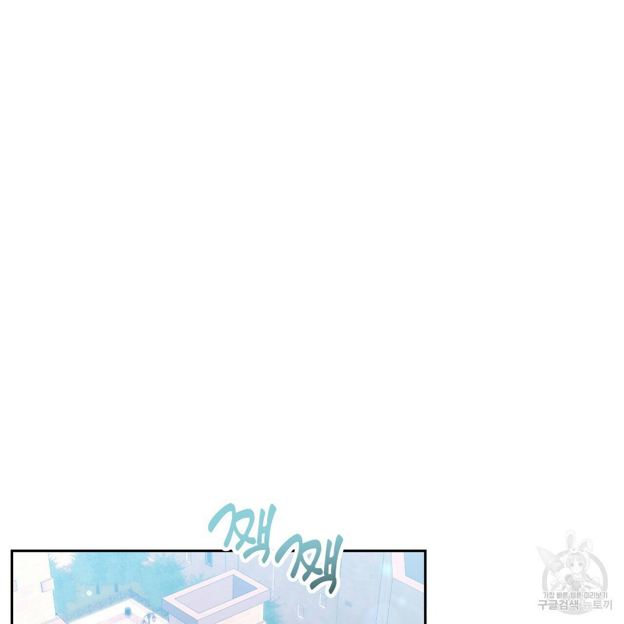 오직 그대의 안녕을 위하여 15화 2