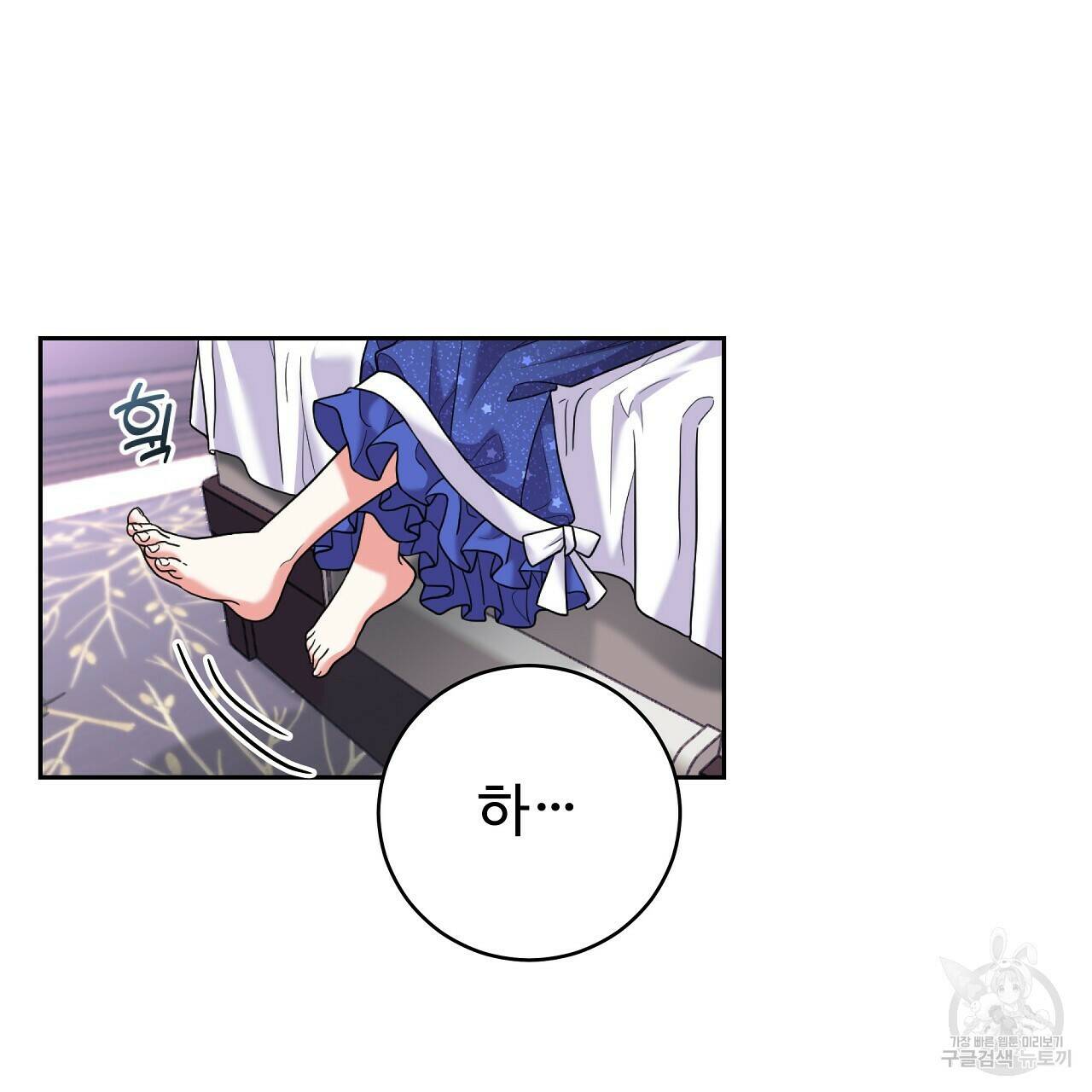 오직 그대의 안녕을 위하여 15화 7