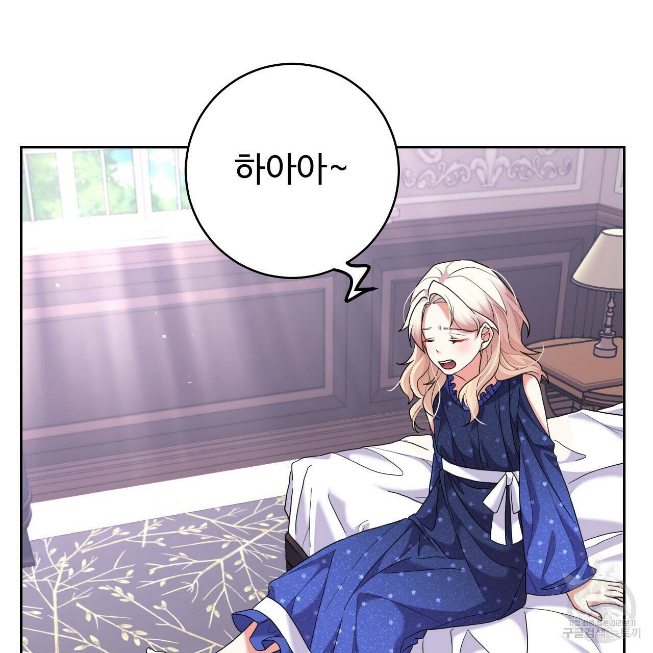 오직 그대의 안녕을 위하여 15화 8