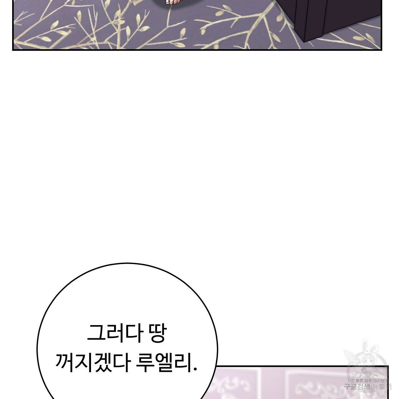 오직 그대의 안녕을 위하여 15화 10