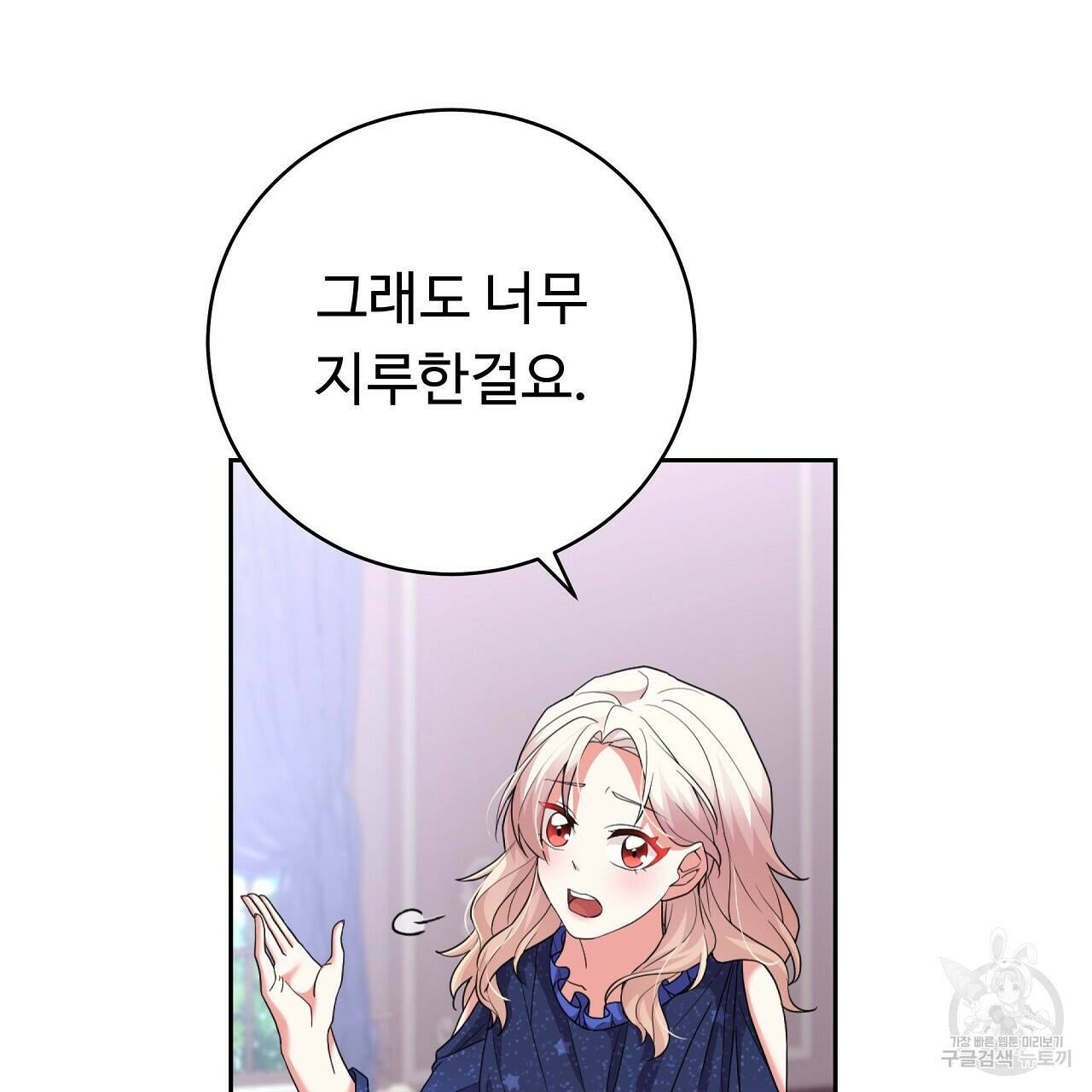 오직 그대의 안녕을 위하여 15화 13