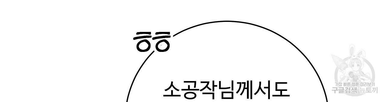 오직 그대의 안녕을 위하여 15화 18