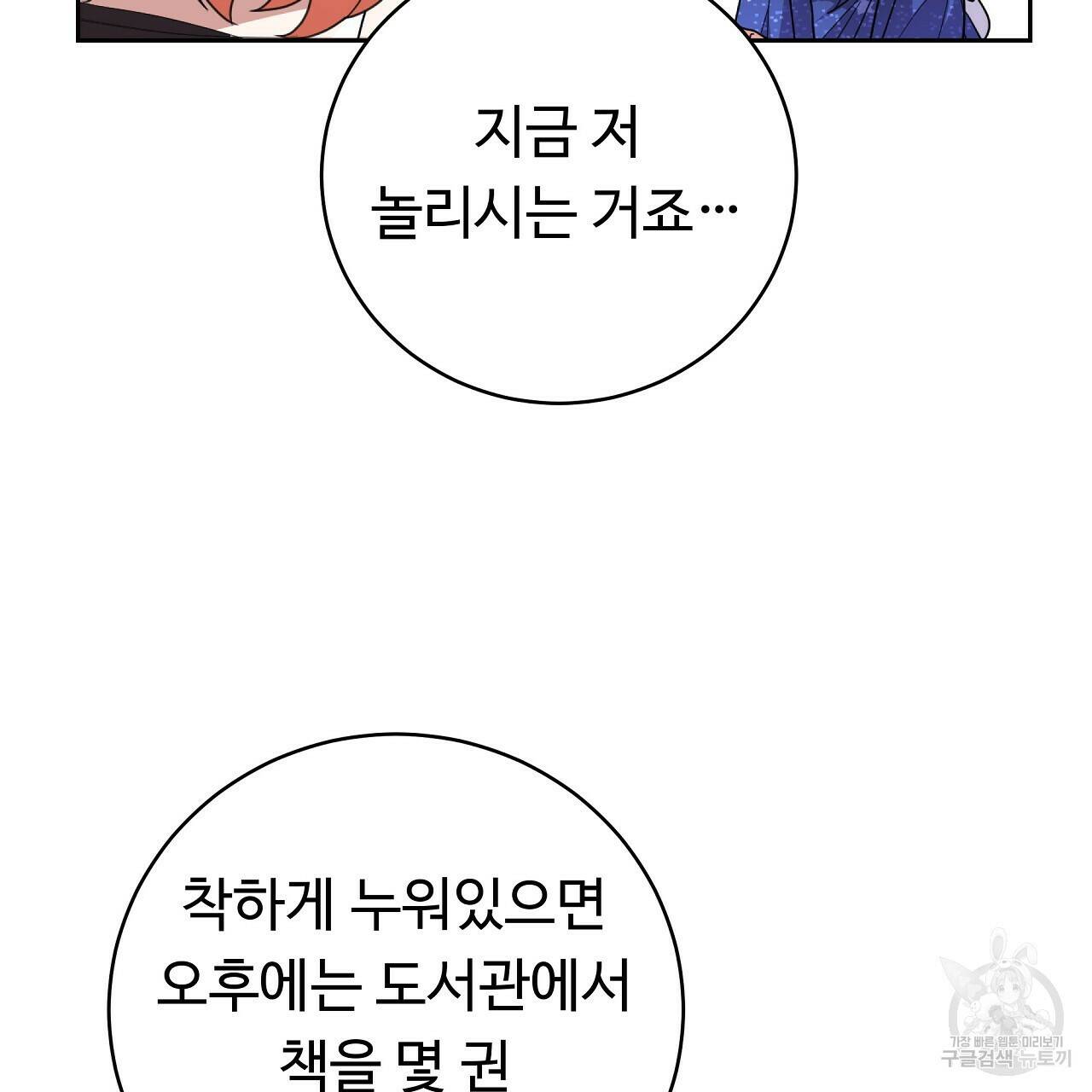오직 그대의 안녕을 위하여 15화 20